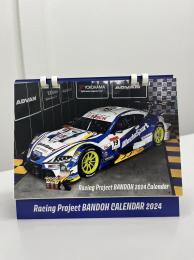 RacingProjectBANDOH　2024年卓上カレンダー