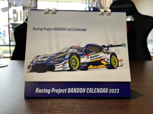 RacingProjectBANDOH　2023年卓上カレンダー