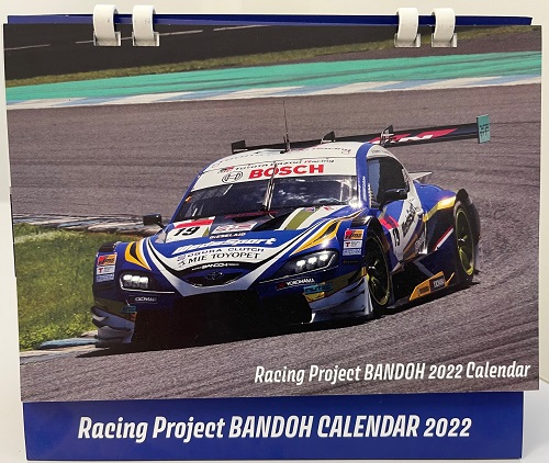 RACING PROJECT BANDOH 2022 卓上カレンダー